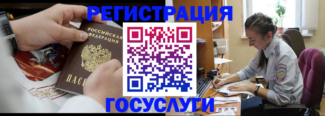 временная регистрация гарантия в Кемерово