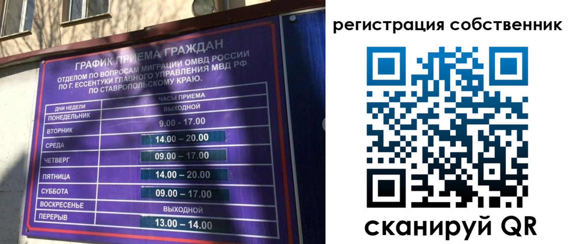 временная регистрация в Кемерово