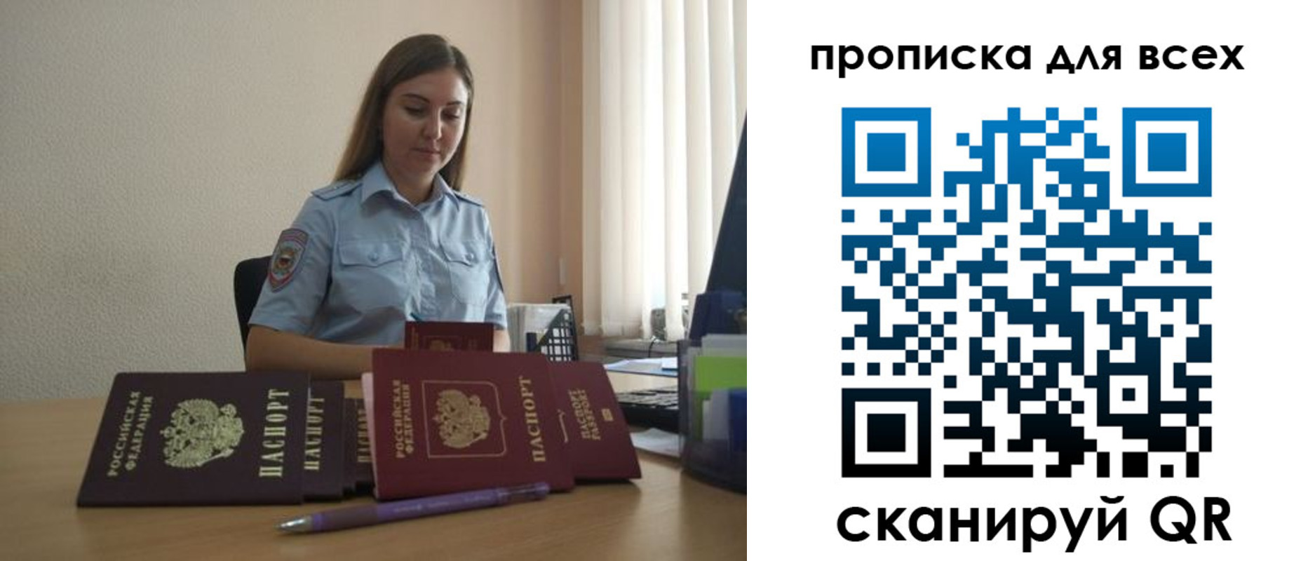 прописка штамп в Кемерово