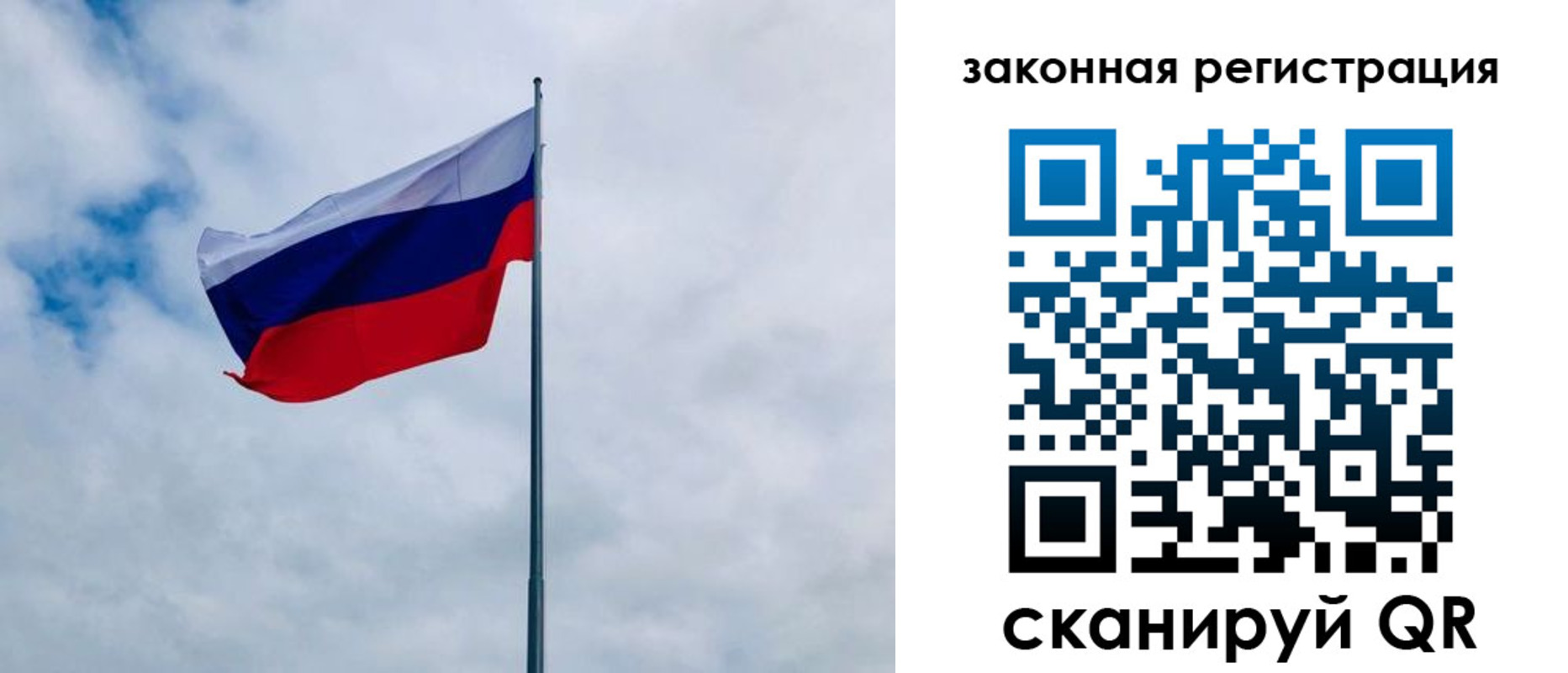 временная регистрация купить в Кемерово