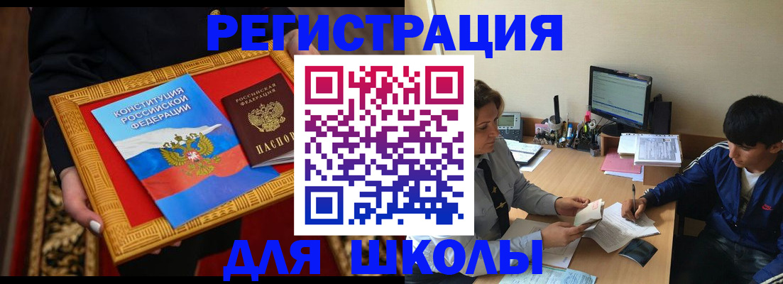 прописка иностранных граждан в Кемерово