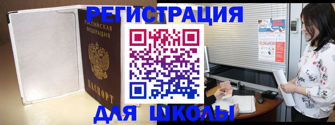 прописка для работы в Кемерово