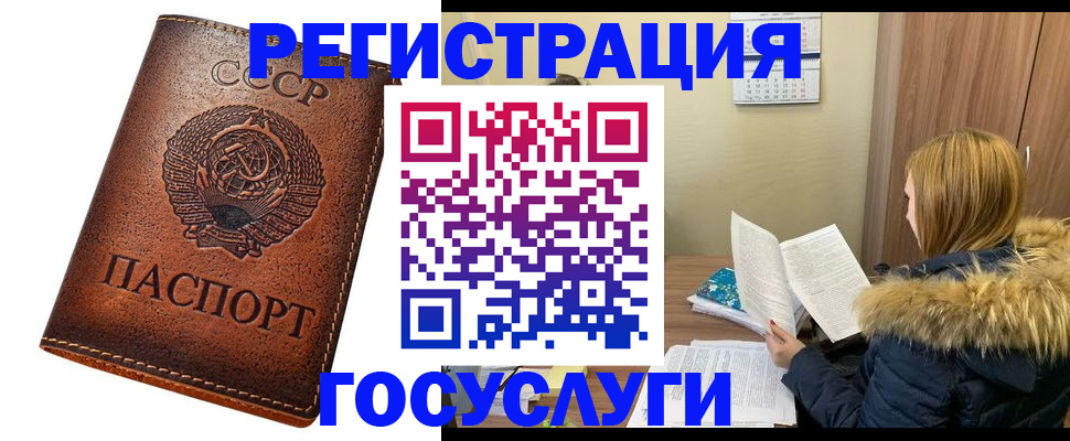 временная регистрация 2025 в Кемерово