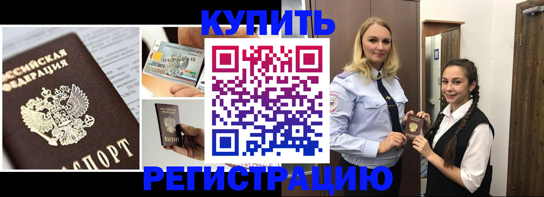 временная регистрация собственник в Кемерово