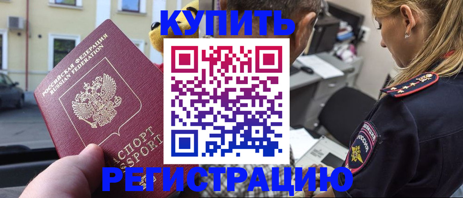прописка в квартире в Кемерово