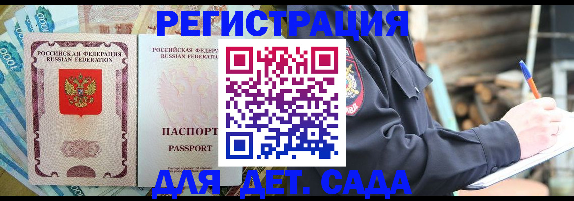 временная регистрация надежно в Кемерово
