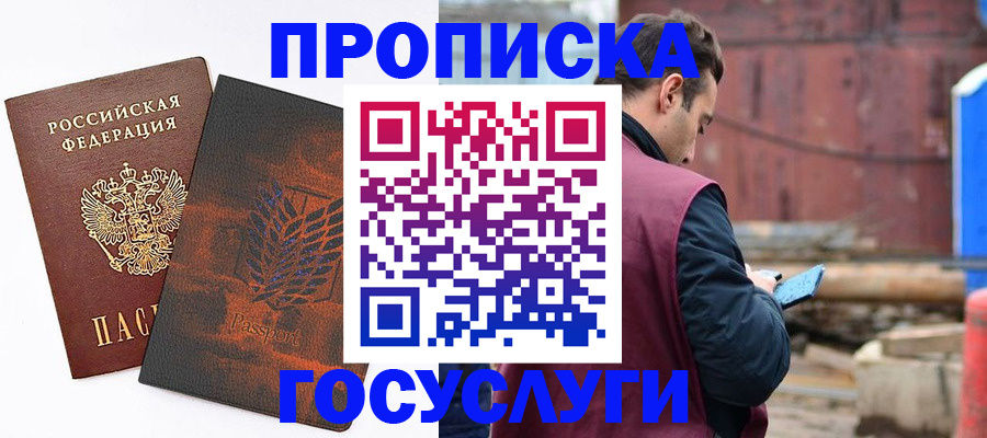 прописка ребенка в Кемерово