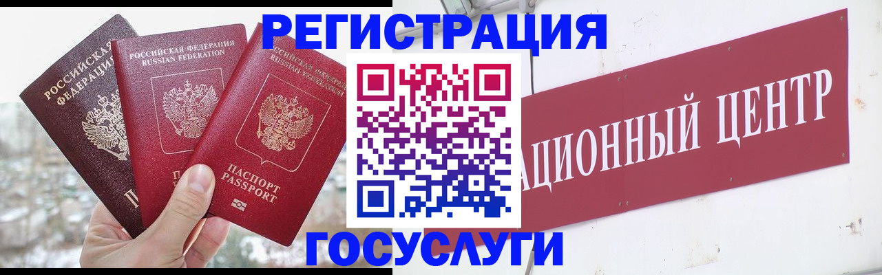 прописка для школы в Кемерово