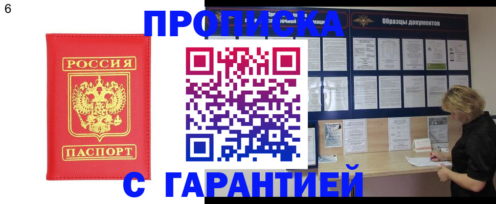 временная регистрация в Кемерово