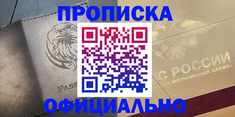 регистрация для школы в Кемерово