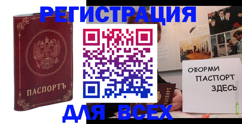 прописка для школы в Кемерово