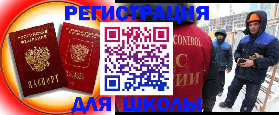 временная регистрация поиск в Кемерово